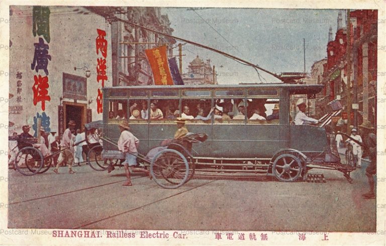 chs374-Shanghai Railless Electric Car 無軌道電車 上海　